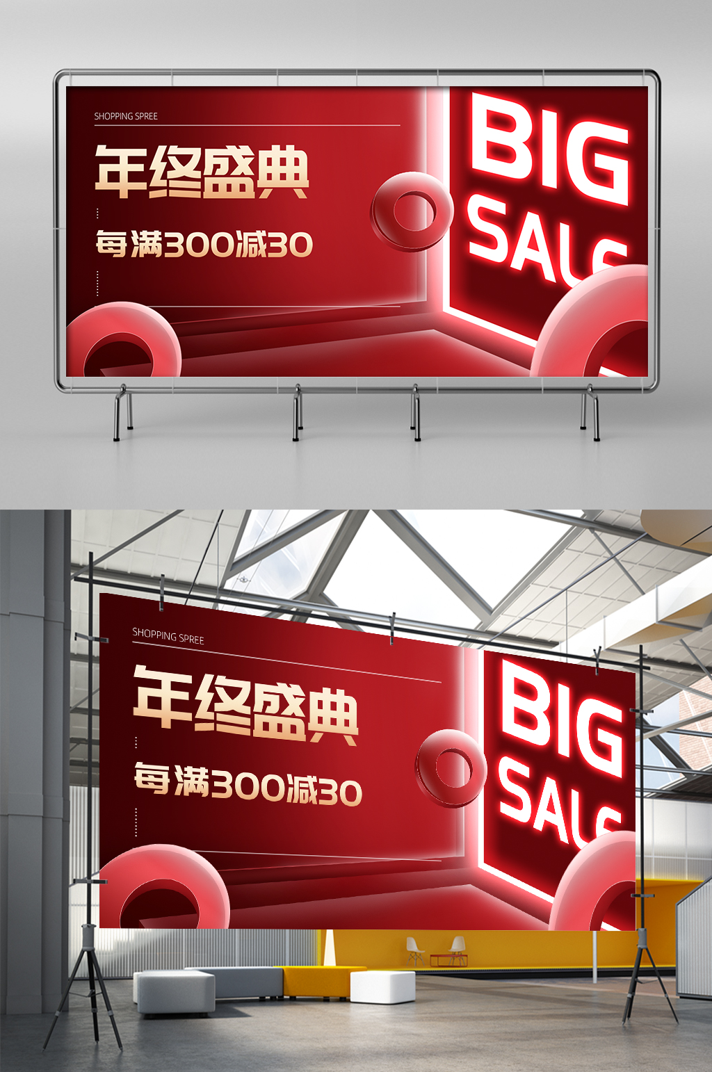 天猫双十二炫酷霓虹灯红色电商促销展架素材
