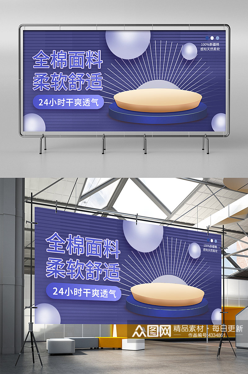 流行色全棉科技面料新疆棉年货节时尚展架素材