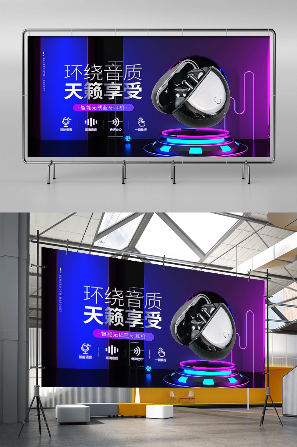横展架样机素材_横展架样机模板_横展架样机设计图片免费下载-众图网
