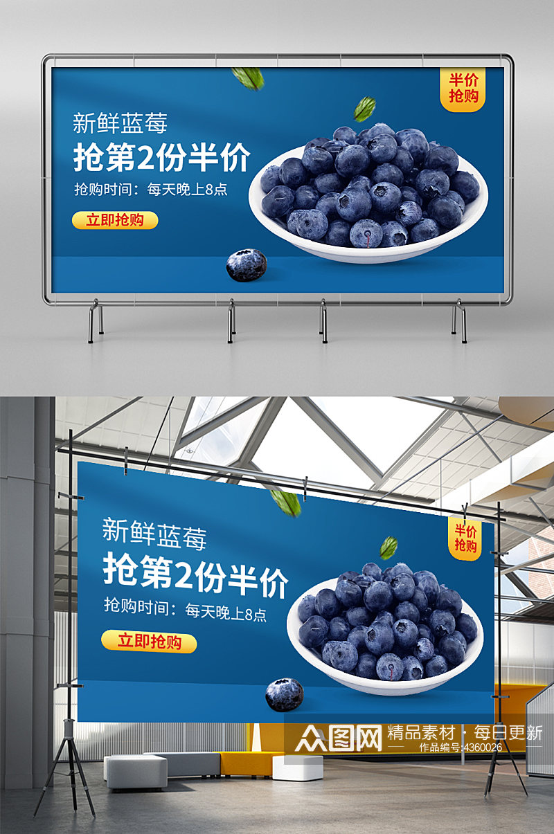 水果海报水果蓝色简约展架素材