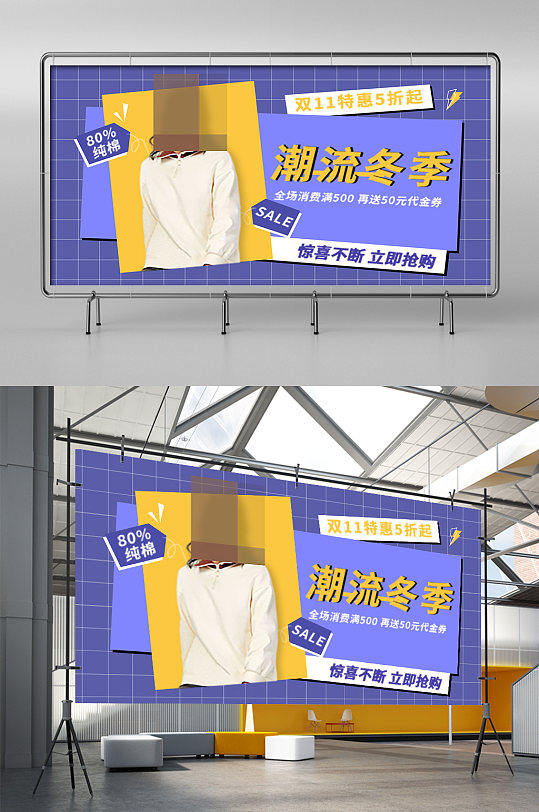 双十一大促服装女装预售展架-众图网