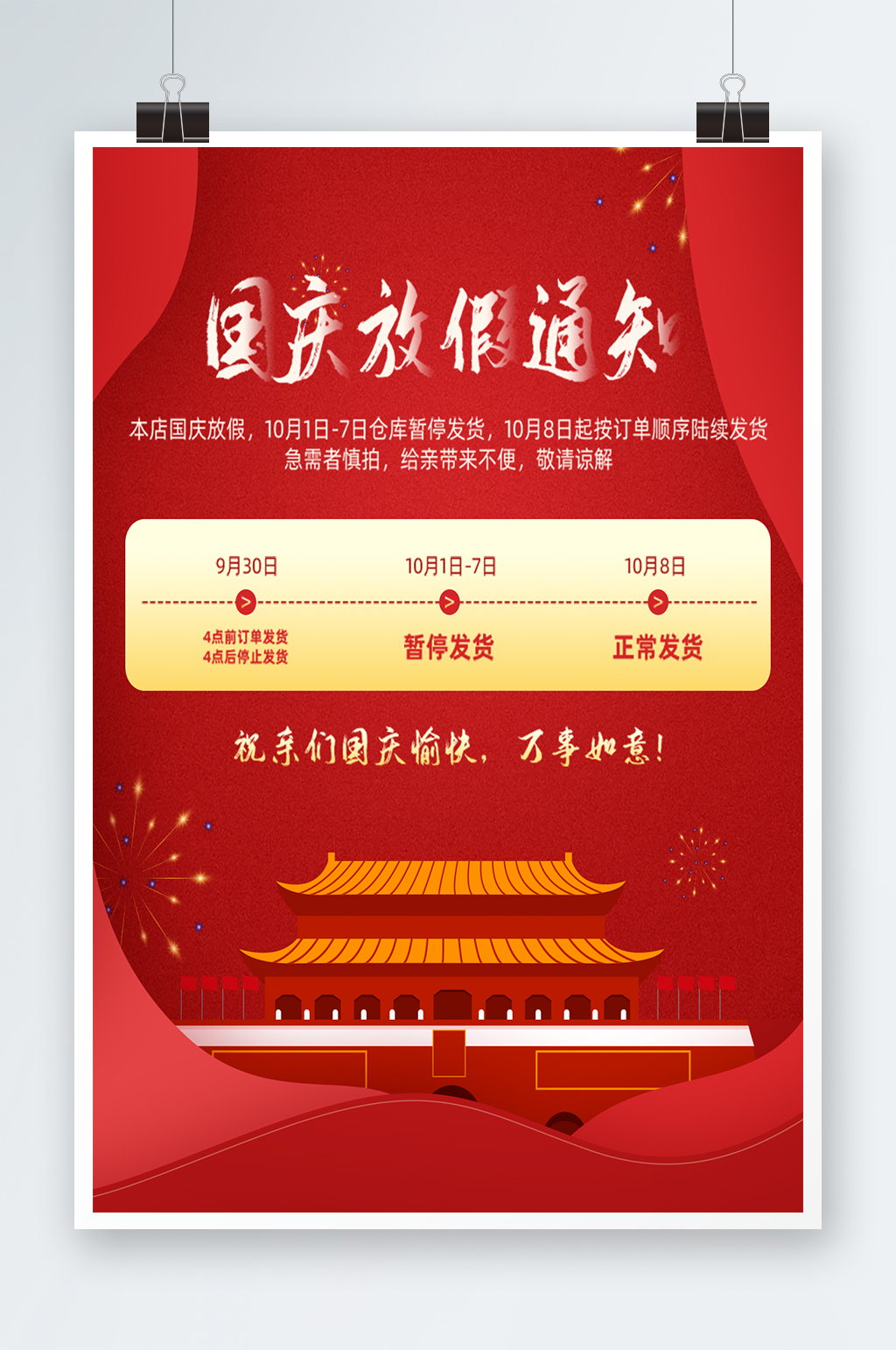 通知公告背景素材_通知公告背景模板_通知公告背景设计图片免费下载-众图网