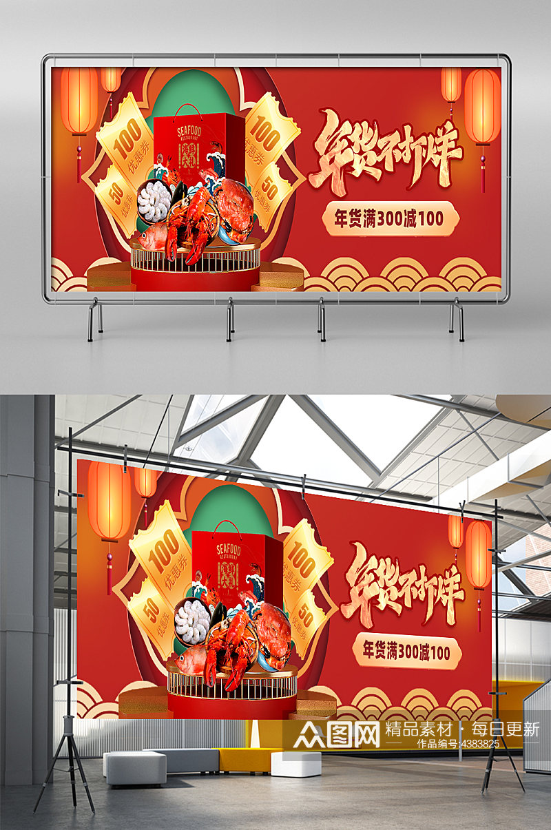 2022年货虎年大吉虎贺岁年展架素材