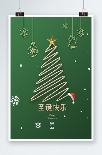 电商设计圣诞节海报