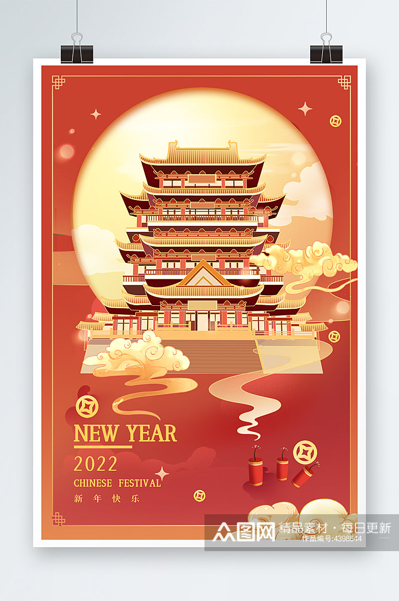 中国风国潮新年元旦春节建筑插画素材