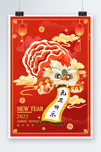 中国风国潮元旦新年春节喜庆舞狮插画海报