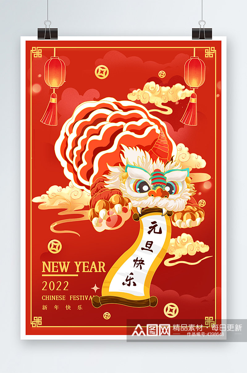 中国风国潮元旦新年春节喜庆舞狮插画海报素材