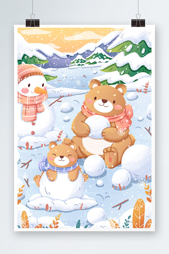 二十四节气小寒小熊堆雪人插画