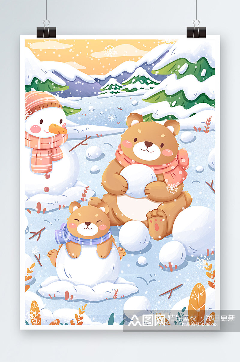 二十四节气小寒小熊堆雪人插画素材