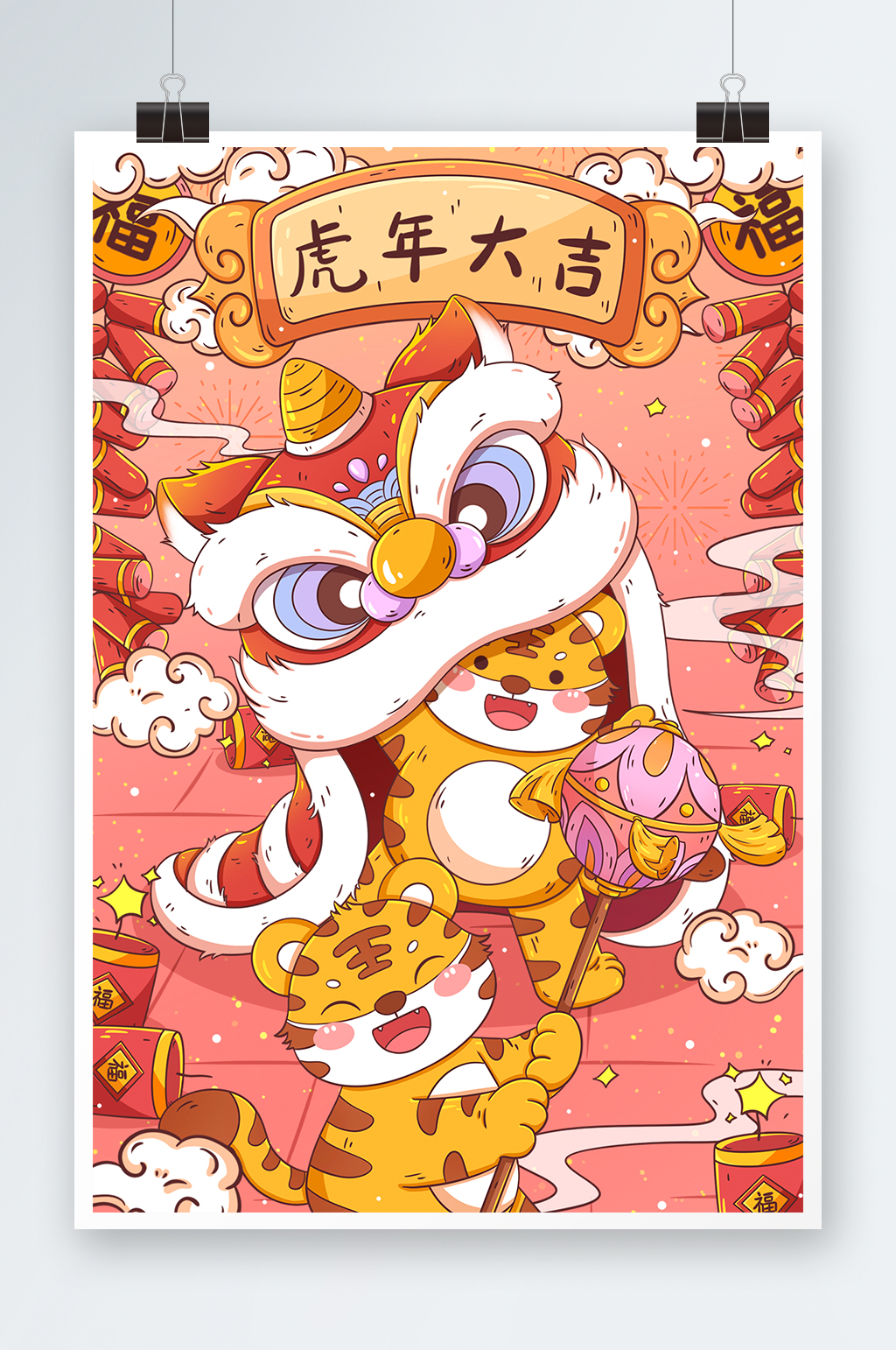 红色喜庆2022虎年舞狮卡通插画素材
