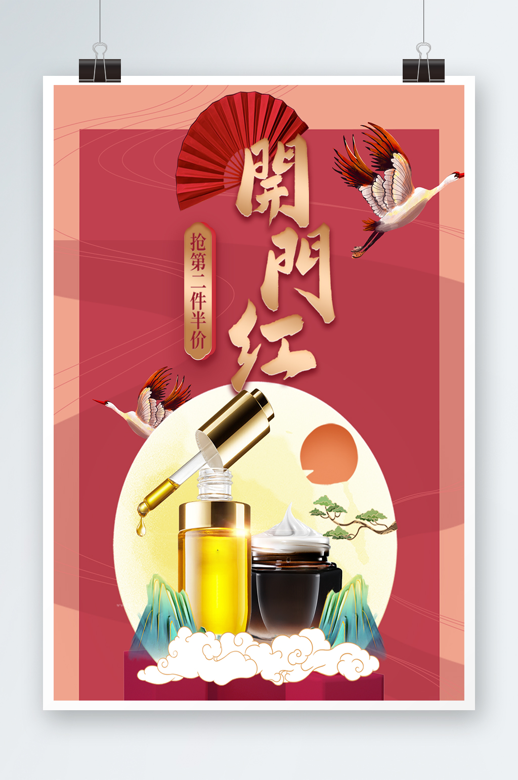 中國風(fēng)給荔紅開門紅國潮海報素材