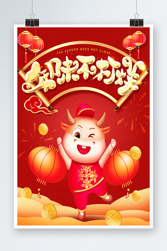 过年不打烊节日中国风插画电商海报