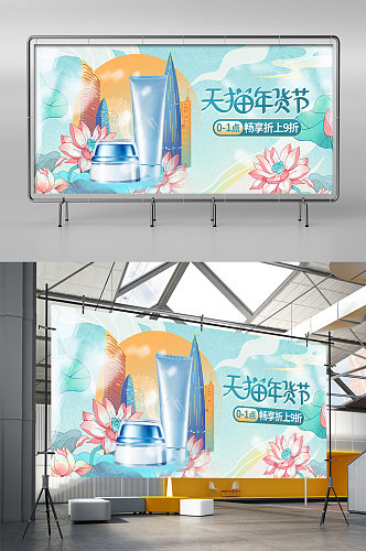 简约小清新国潮复古新年不打烊展架