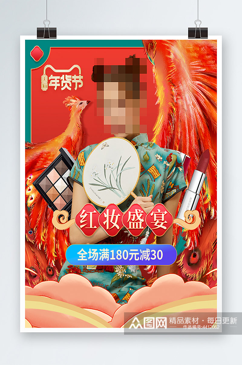 创意高端时尚红色年货节过年不打烊新年海报素材