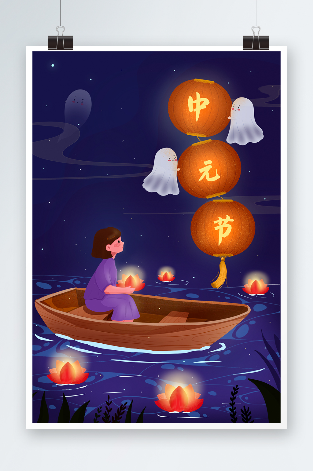 中元节女孩手捧花坐船插画素材
