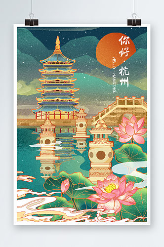 中国风国潮城市建筑杭州雷峰塔山水插画