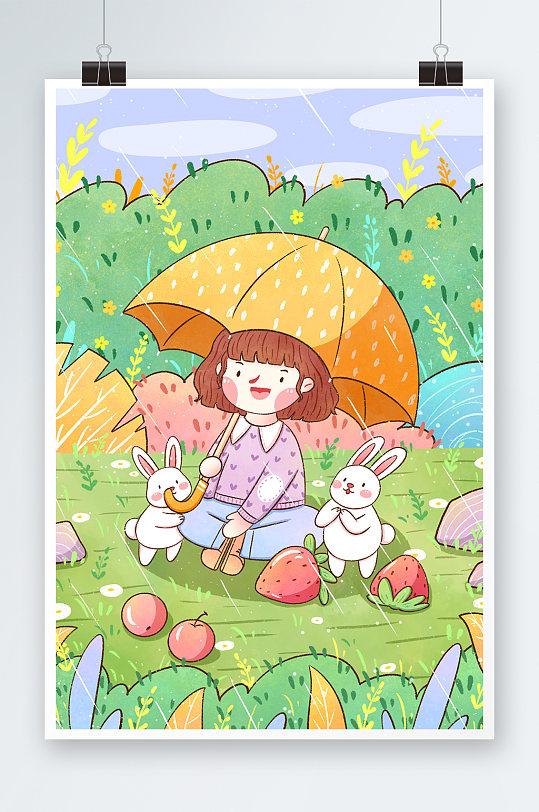 雨水节气女孩与兔子插画