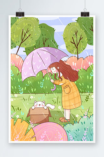 清新手绘下雨天女孩与猫咪插画