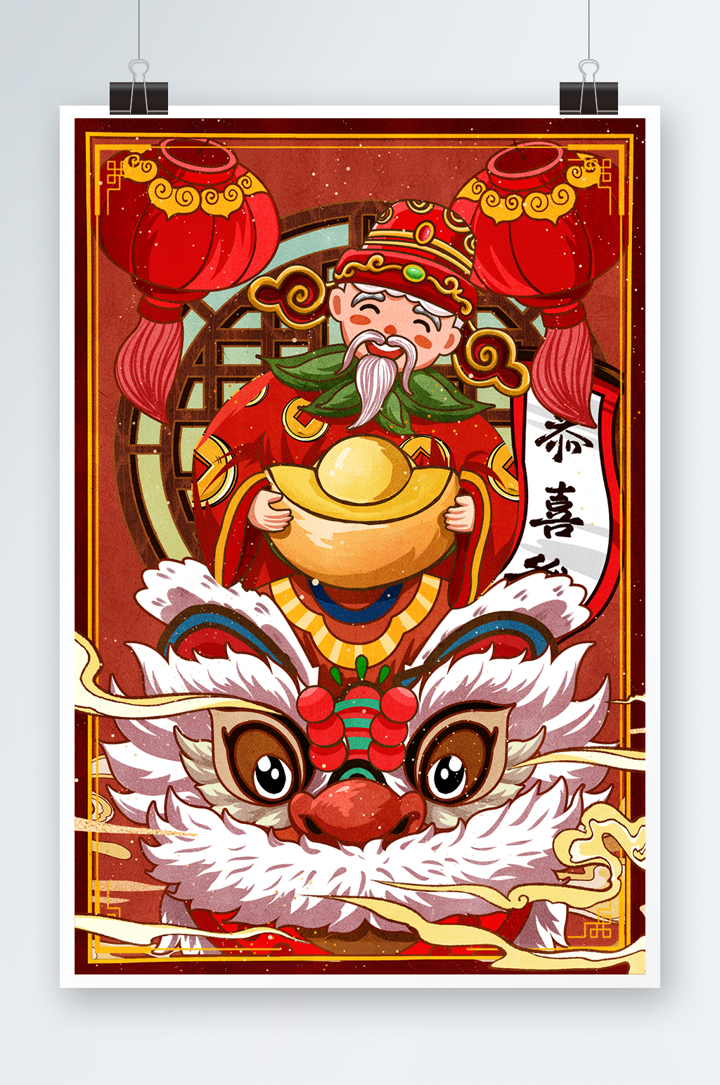 喜庆中国风国潮新年元旦财神爷年画插画