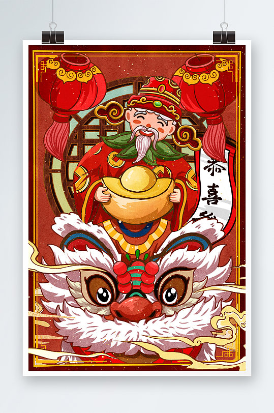 2021年春节牛年财神年画插画立即下载中国年画福娃传统风格插画立即