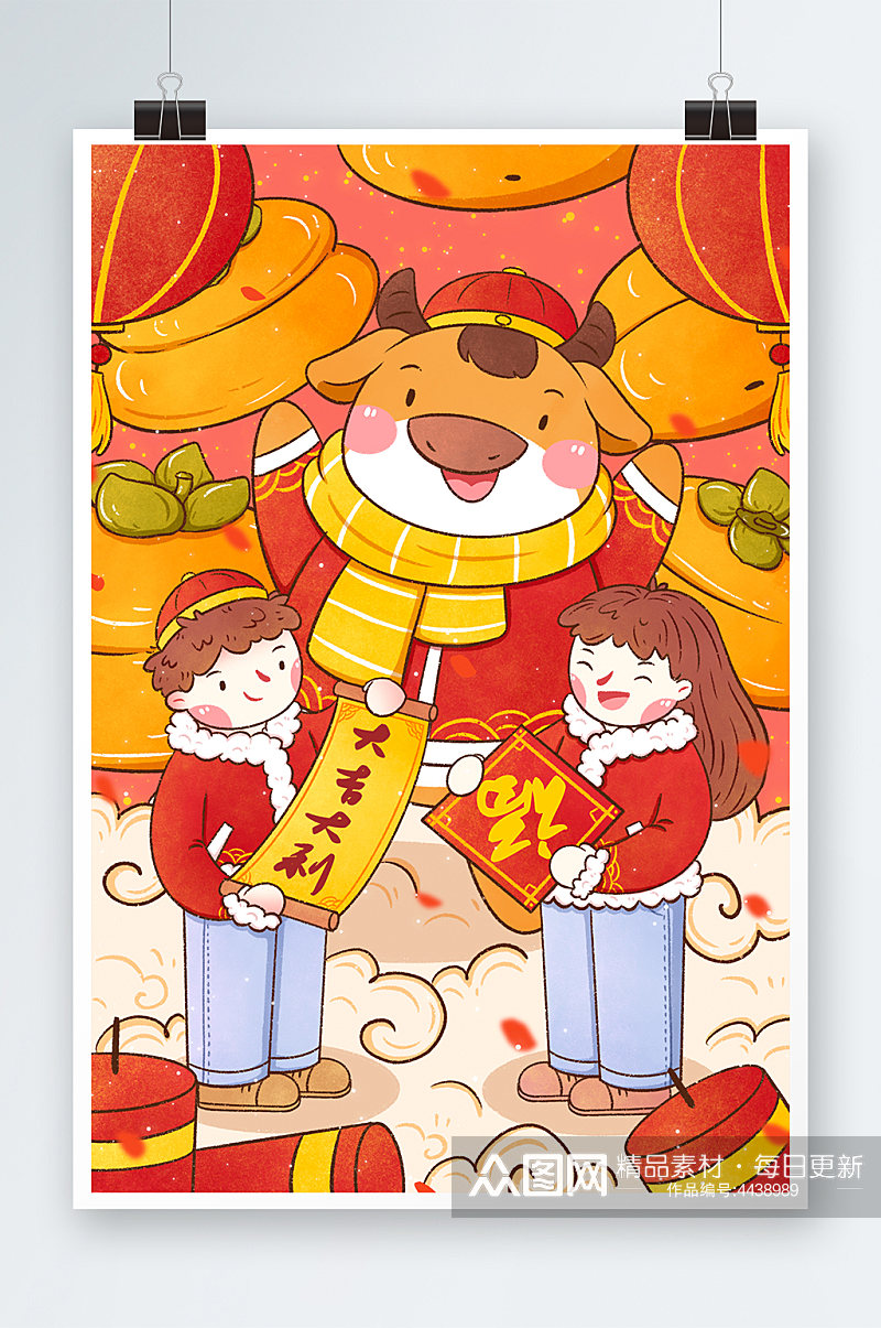 2021牛年福娃贺新年插画素材