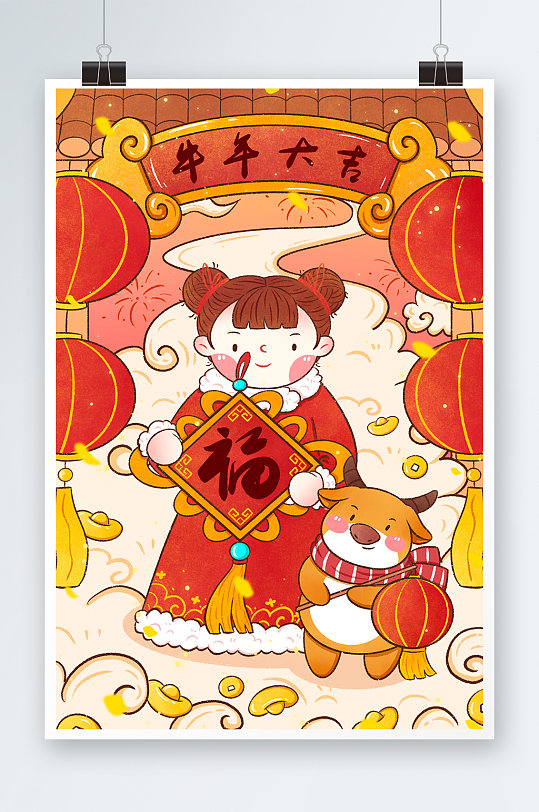 2021女孩与小牛贺新年插画