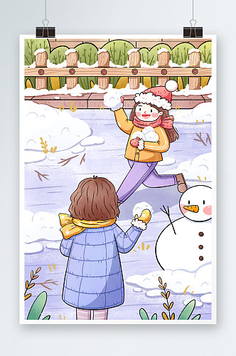 小雪大雪节气女孩们一起打雪仗插画