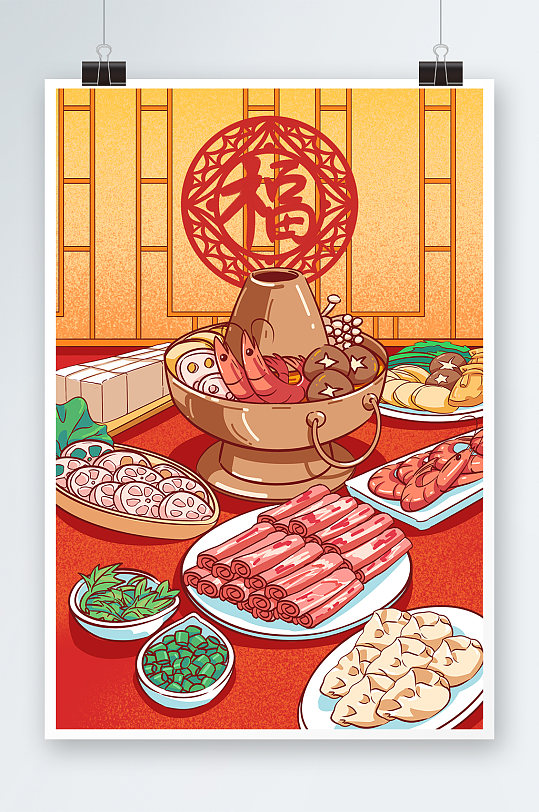 新年迎新春团圆聚餐涮火锅年夜饭插画