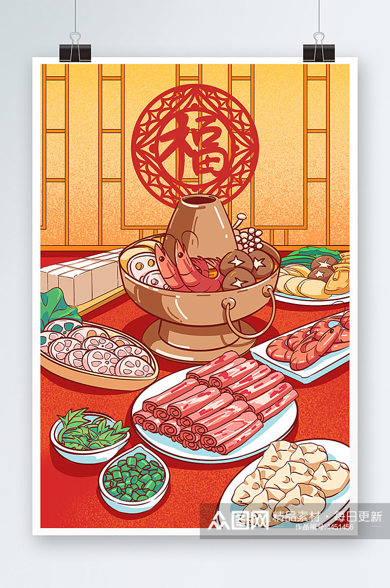 新年迎新春团圆聚餐涮火锅年夜饭插画素材