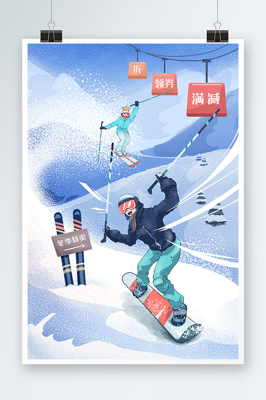 冬季奥运滑雪运动人物雪山缆车购物店铺插画