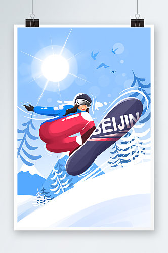 北京冬奥会单板滑雪项目扁平插画