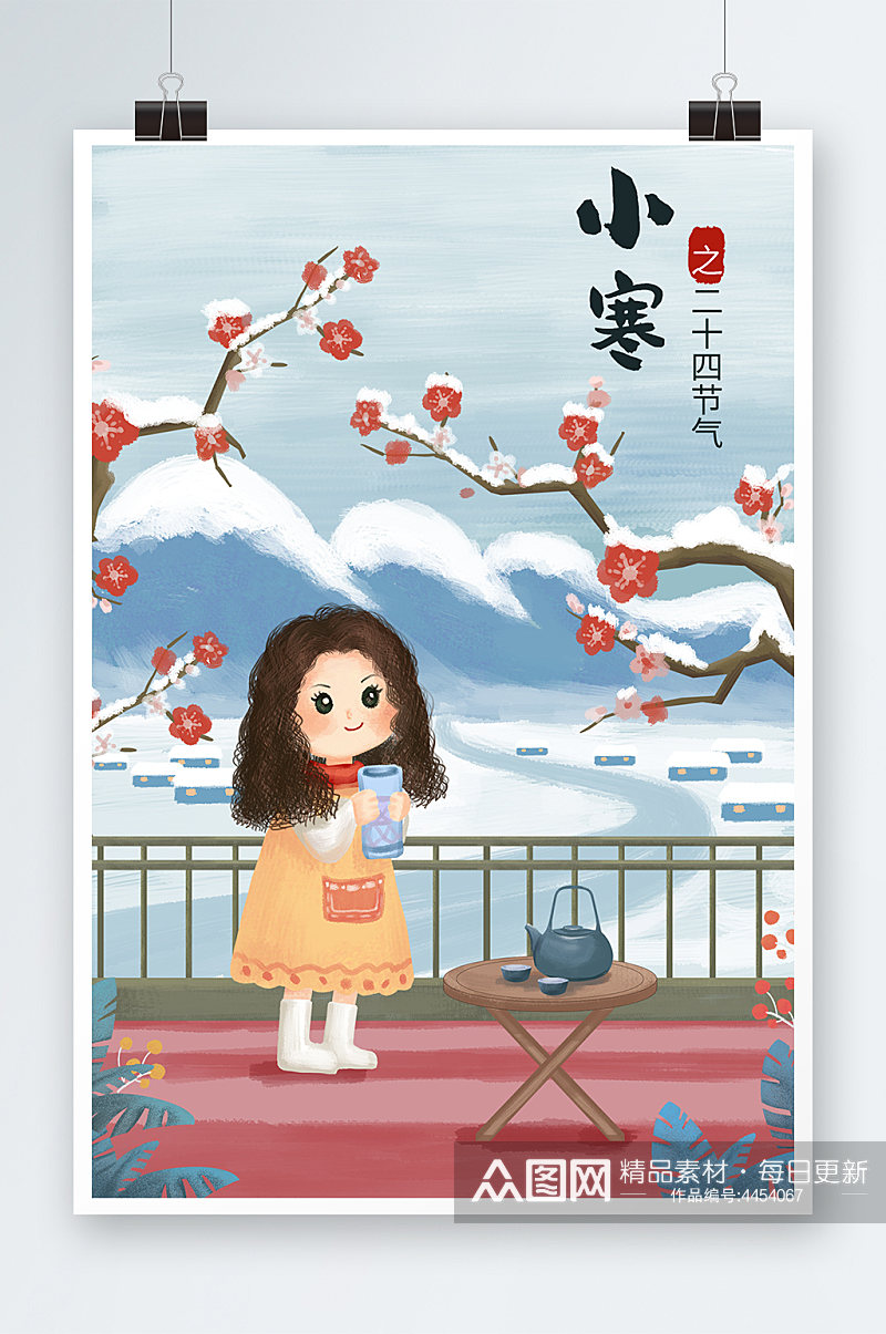 蓝色二十四节气小寒治愈系小女孩扁平风插画素材