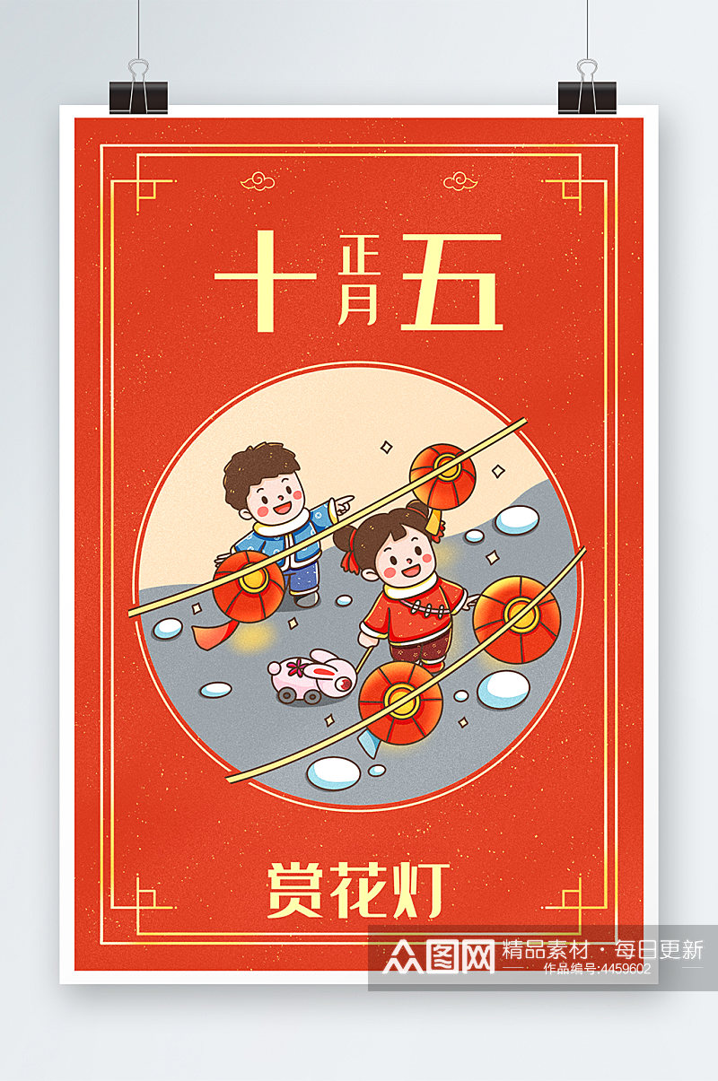 中国新年春节年俗正月十五赏花灯插画素材