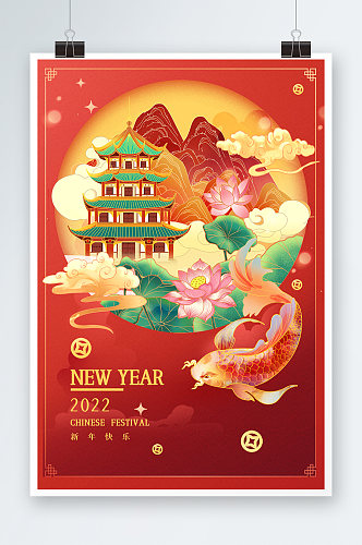 国潮喜庆中国风新年元旦春节除夕建筑插画