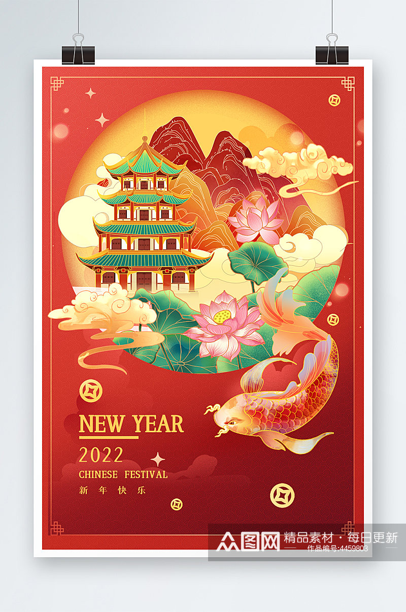 国潮喜庆中国风新年元旦春节除夕建筑插画素材