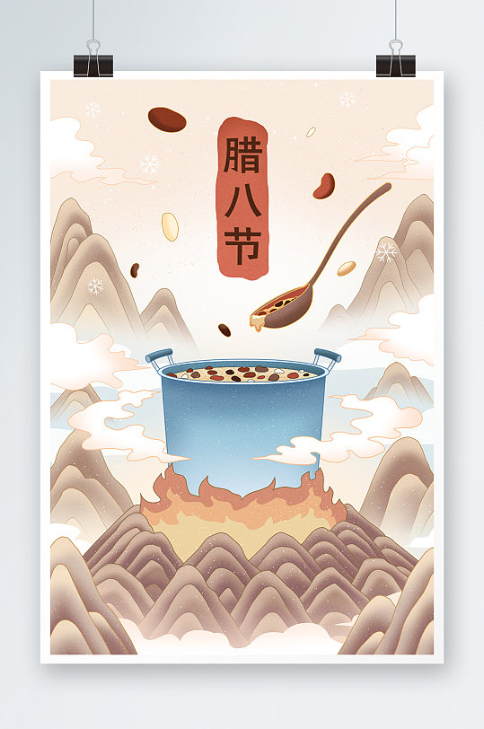 中国节气腊八节腊八粥插画