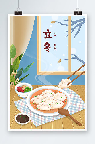 二十四节气立冬饺子美食插画