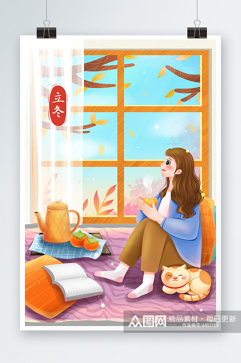 立冬在飘窗喝茶的女性插画素材