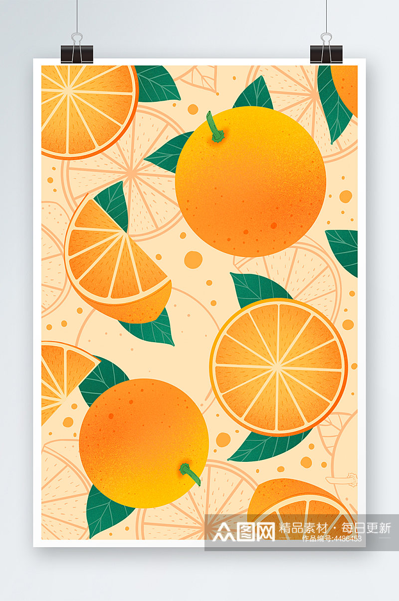 橘色橙子水果元素小清新ins风背景插画素材