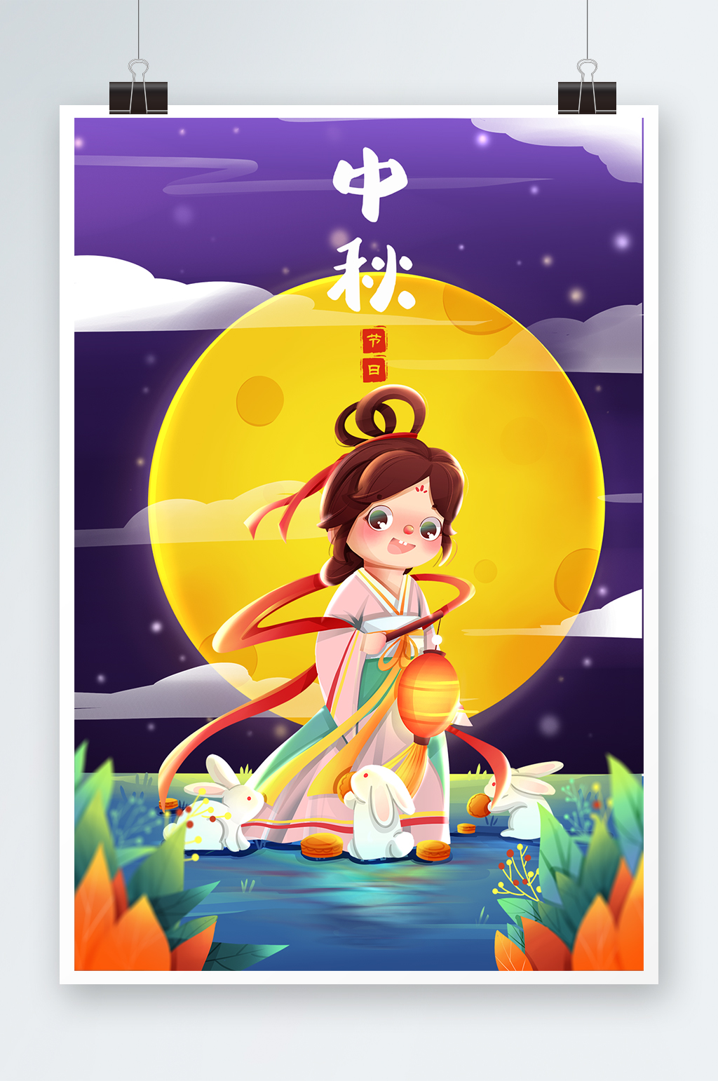 紫色橙色红色粉色扁平中秋节主题插画素材