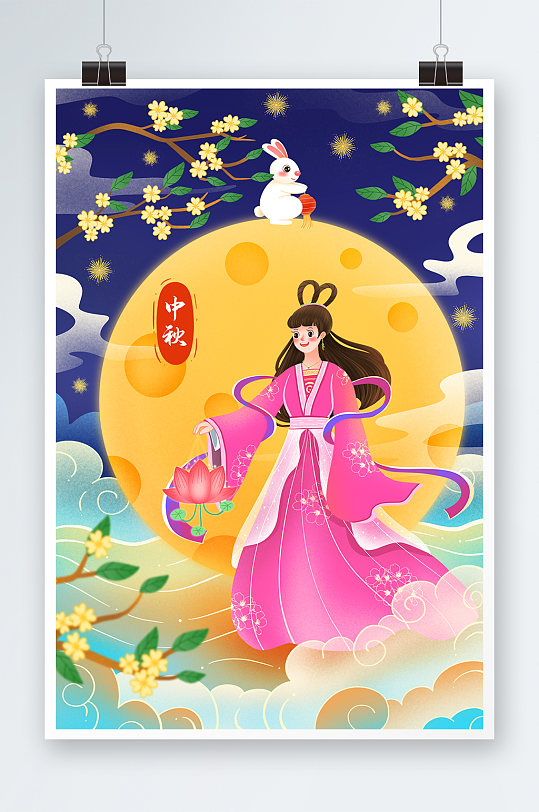 中秋花灯海报