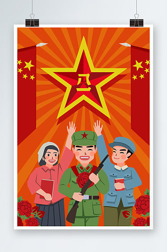 红色中国复古风建军节引接欢迎军人到来插画
