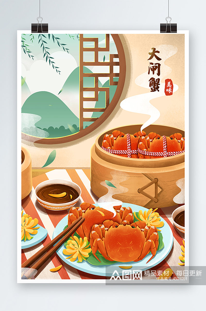 美味大闸蟹蒸蟹美食插画素材