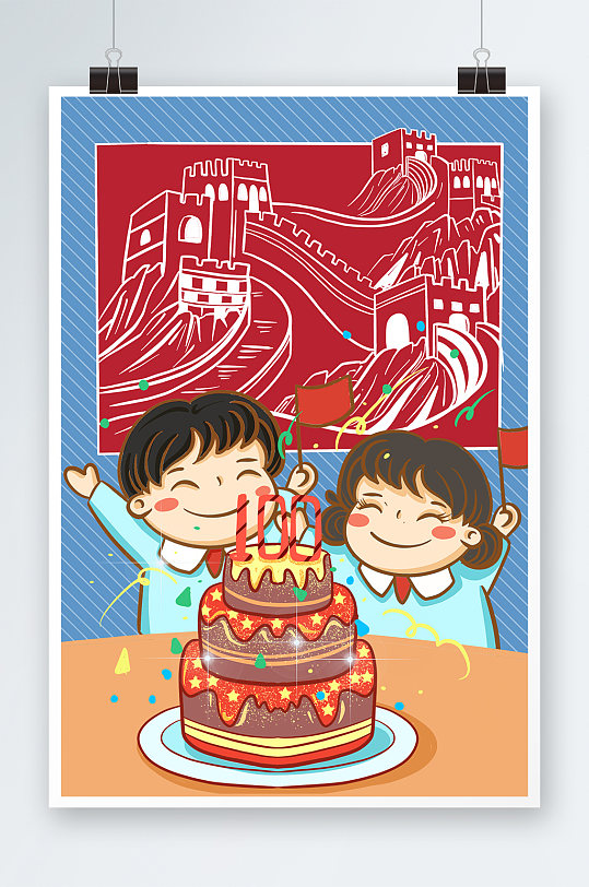 党政红色长城建党100年庆祝生日蛋糕