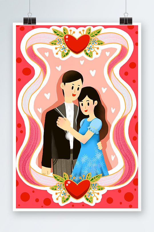 粉色七夕情人节情侣合照插画