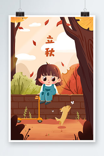 中国二十四节气立秋小女孩游玩户外落叶插画