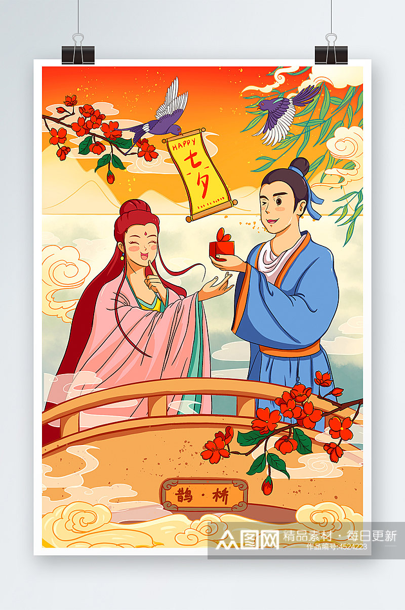 中国风国潮七夕鹊桥牛郎织女情人节海报插画素材