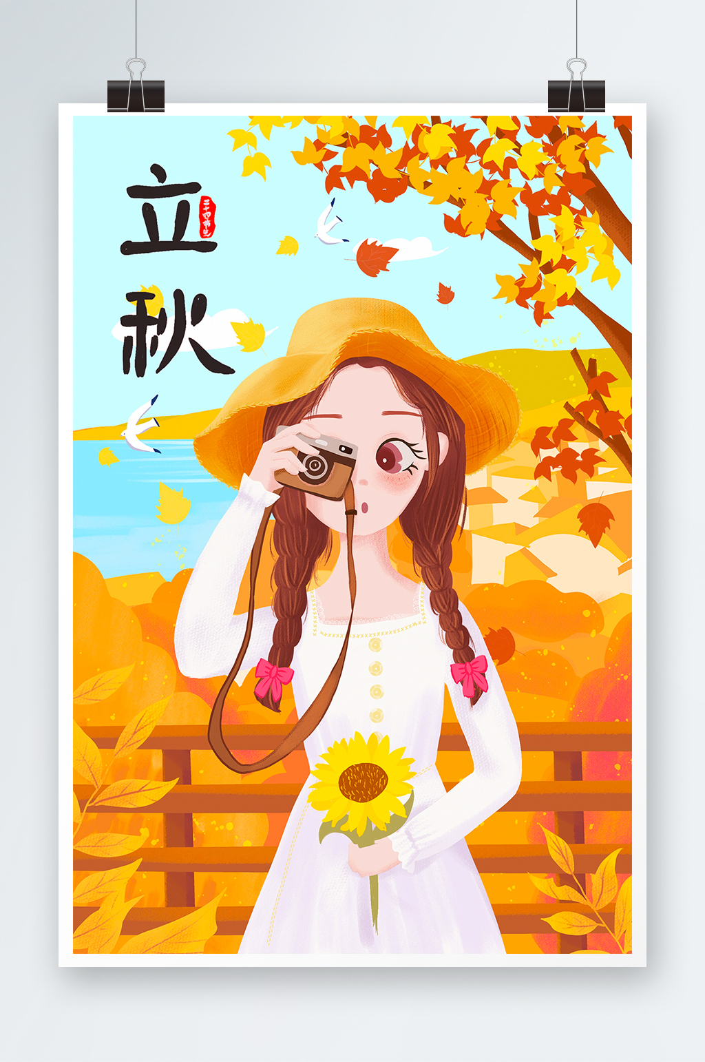 清新唯美节气立秋秋分女孩拍照秋季出游插画素材