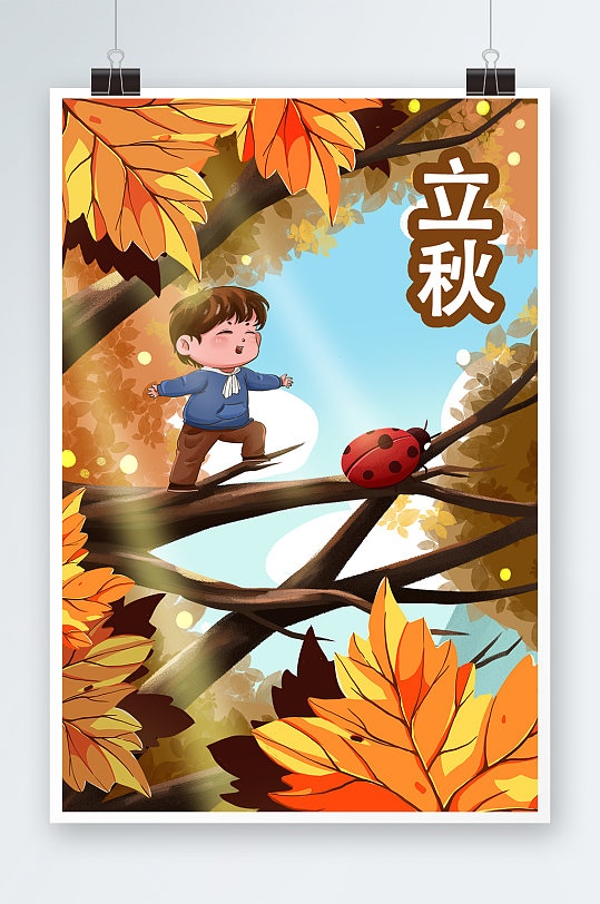 冒险男孩与瓢虫在树上立秋主题黄色卡通插画
