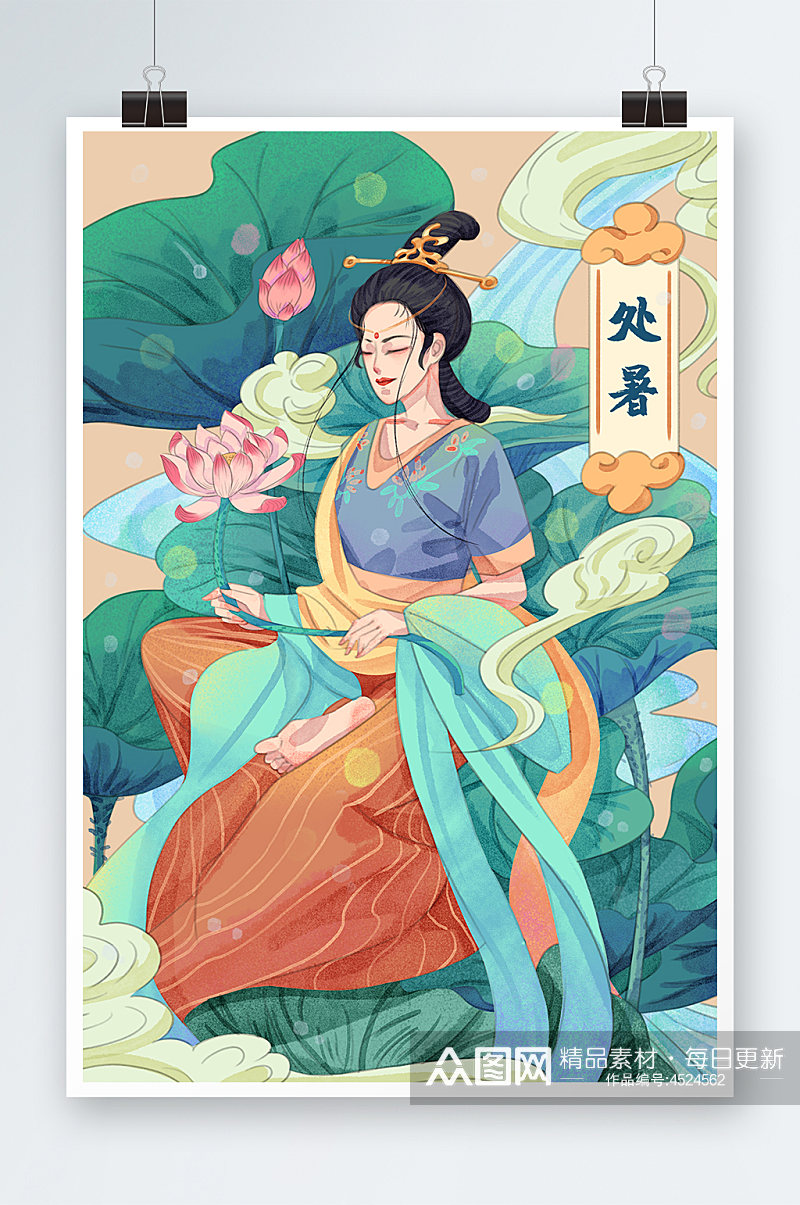 二十四节气处暑水彩莲花池少女敦煌国潮插画素材